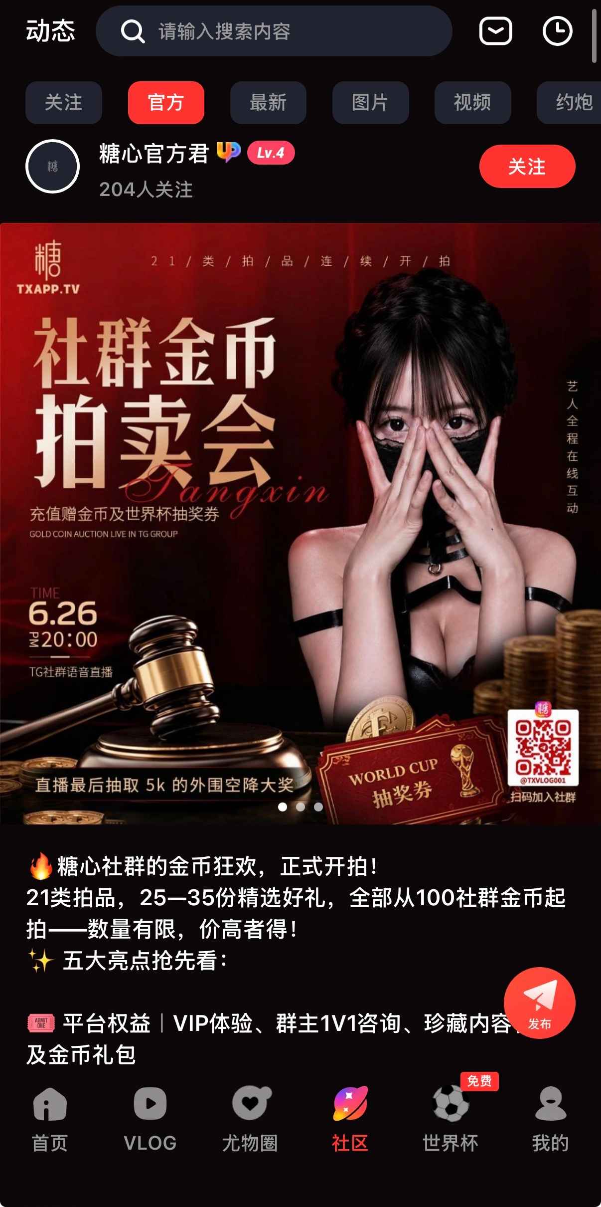 我的信息